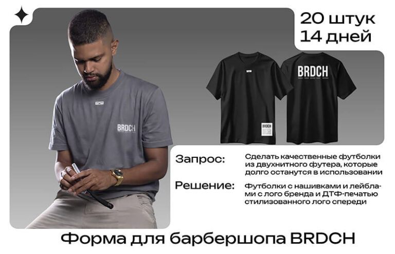 case-barbershop-brdch